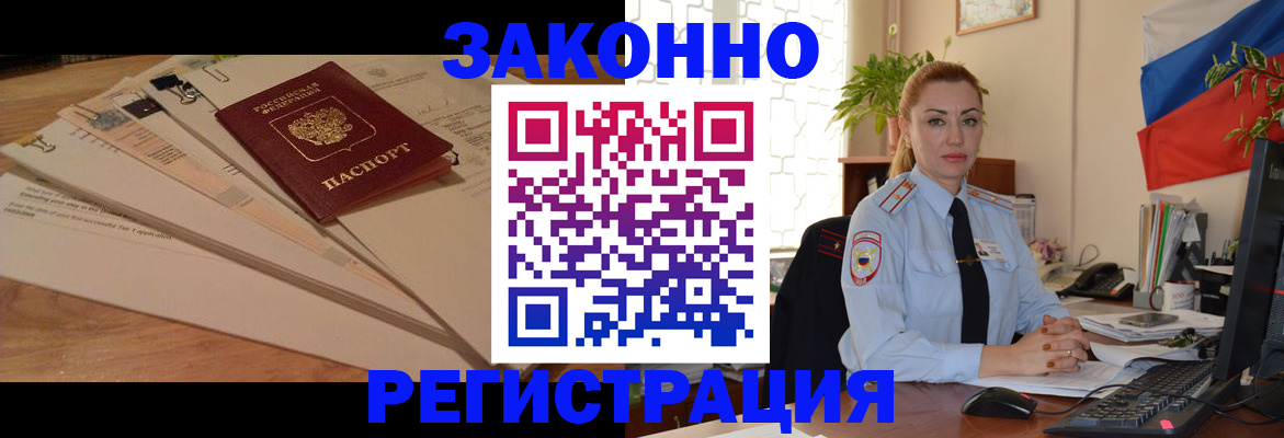 где прописаться в Юрюзани