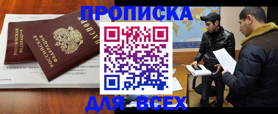 временная регистрация надежно в Юрюзани