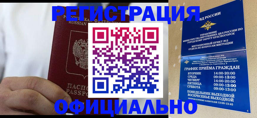 прописка для кредита в Юрюзани