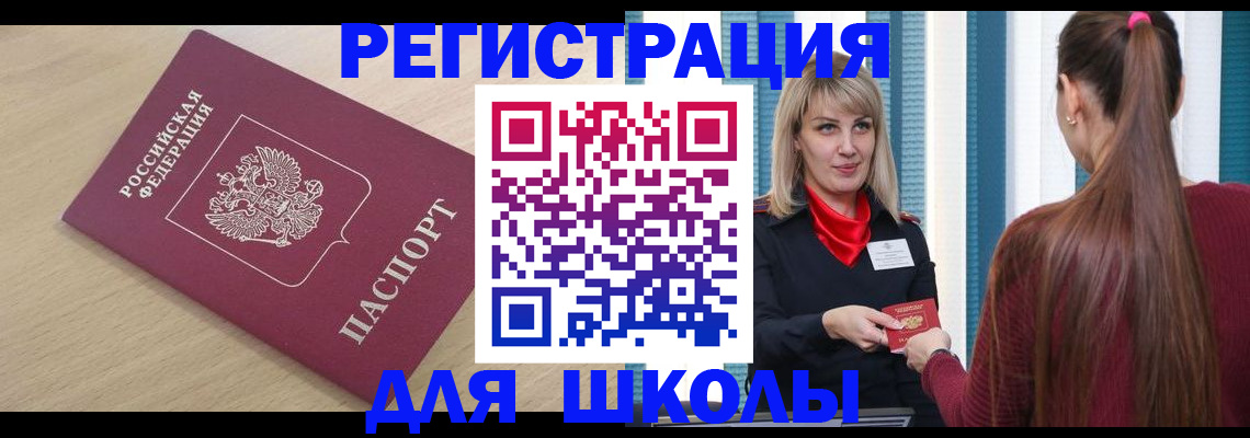 временная регистрация законно в Юрюзани