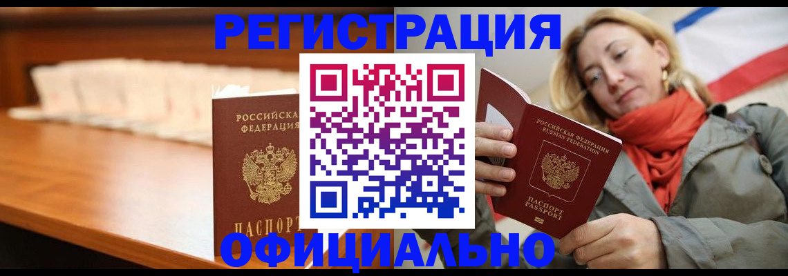 временная регистрация адрес в Юрюзани